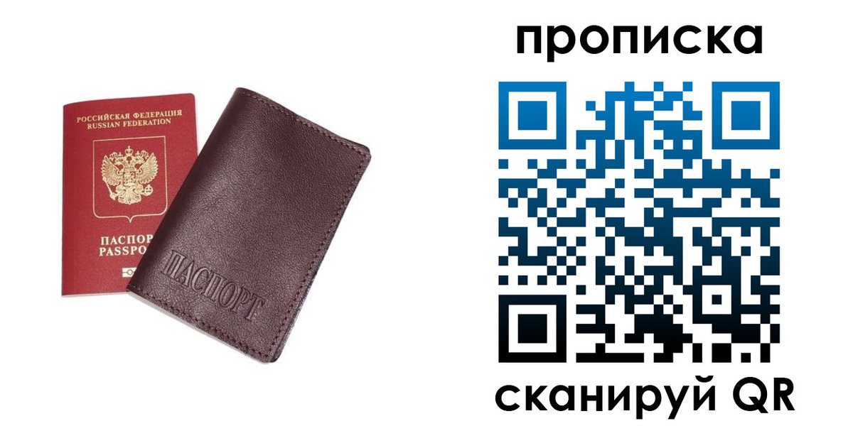 временная регистрация надежно в Дзержинске