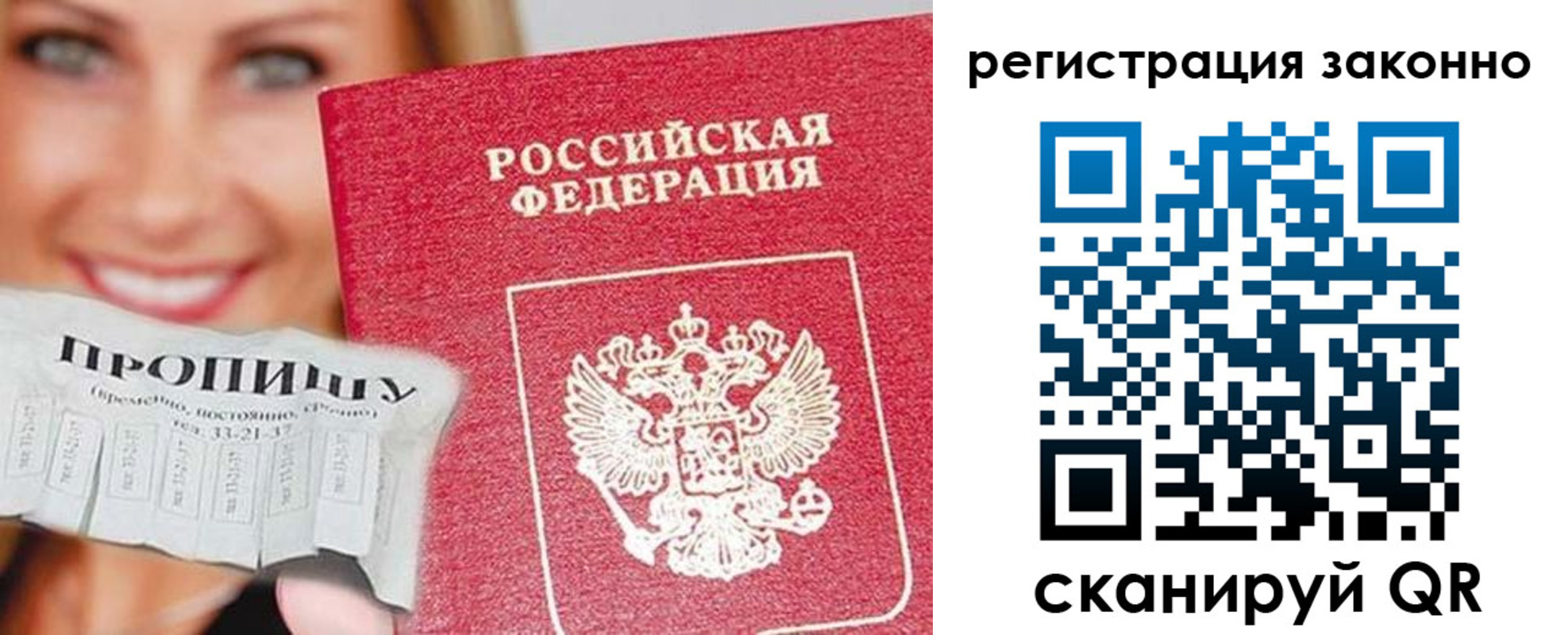 регистрация в Дзержинске