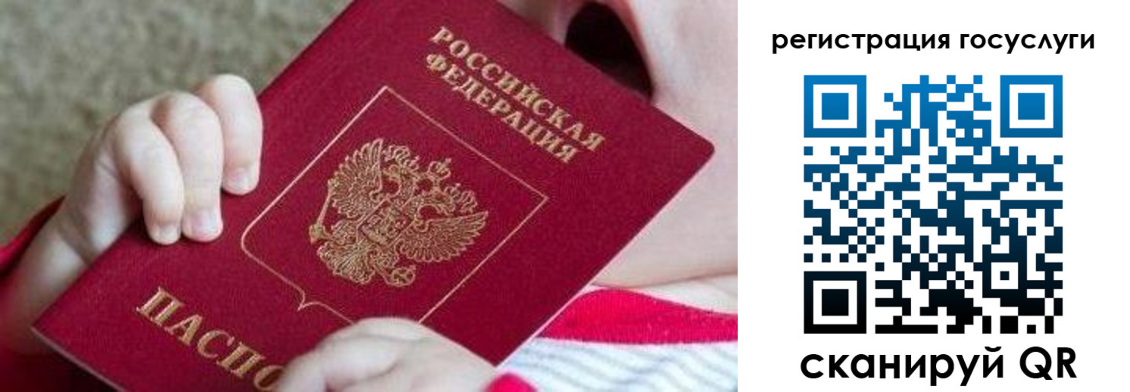 регистрация для школы в Дзержинске