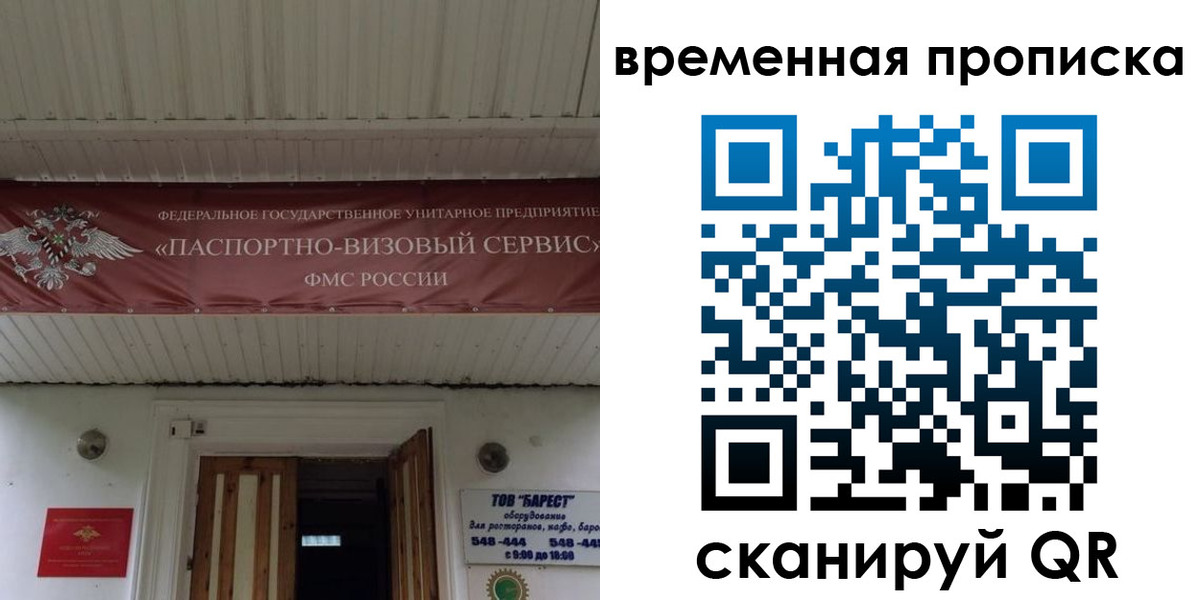 временная регистрация купить в Дзержинске