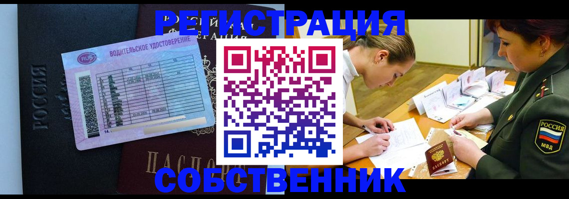 временная регистрация в Дзержинске