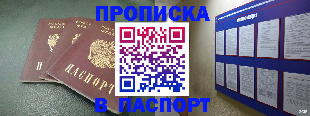 временная регистрация гарантия в Дзержинске