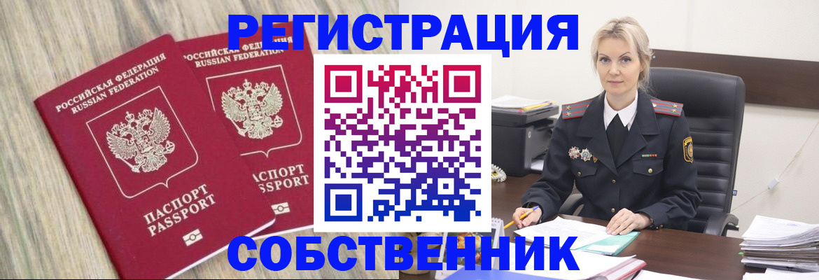 миграционный учет в Дзержинске