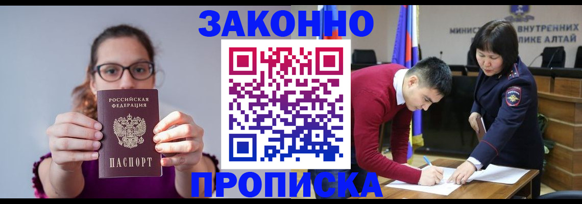 прописка гарантия в Дзержинске