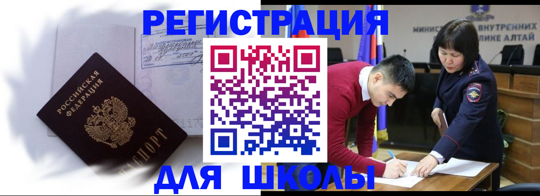 временная регистрация адрес в Дзержинске