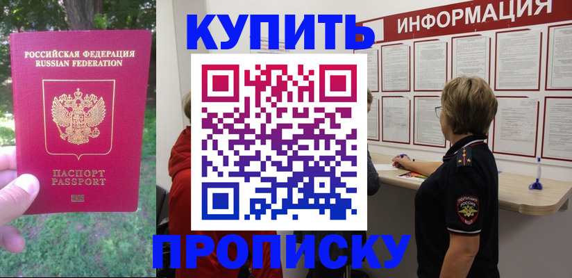 временная регистрация надежно в Дзержинске